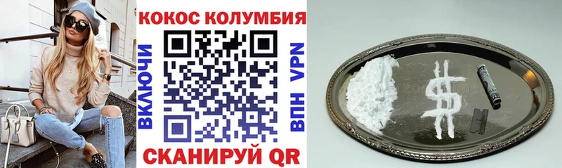 Cocaine Колумбийский  хочу наркоту  Пущино 