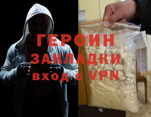 героин Алексин