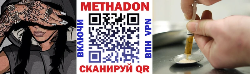 Метадон мёд купить наркотик площадка как зайти Пущино